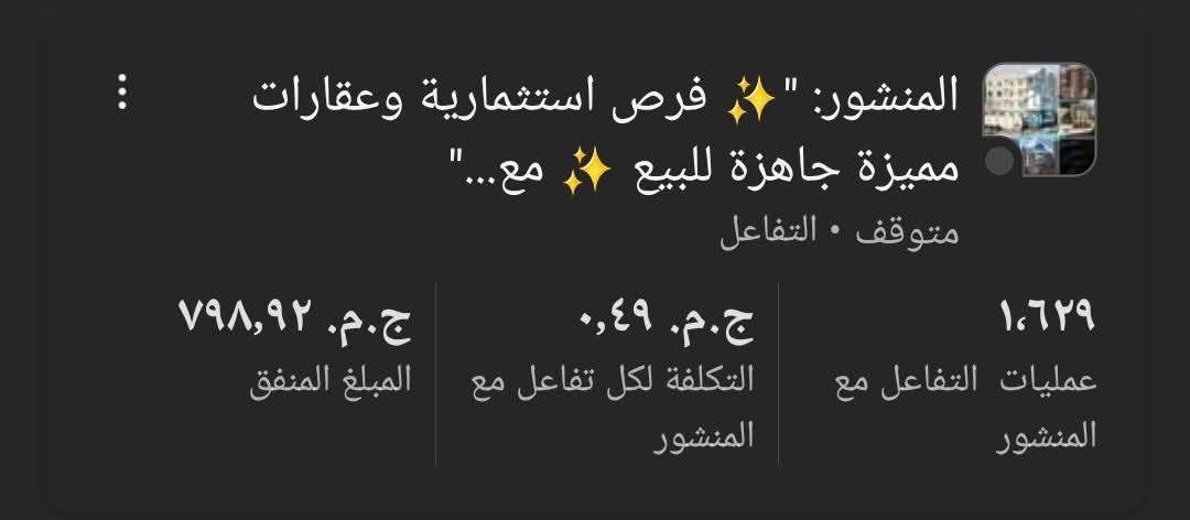 نتائج حملة Facebook